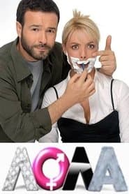 Сезон 1