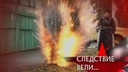 Серія 32