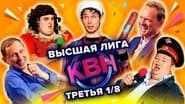 Серія 3