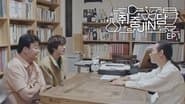 EP.1