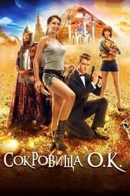 Sokrovishcha O.K.