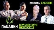 Серія 3