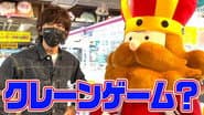 Takuya Kimura is enthusiastic about 'crane games'! Get the prize you want! obtain! obtain!
