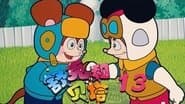 Episode 13