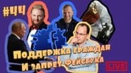 Episode 44