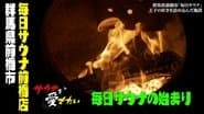 Episode 17