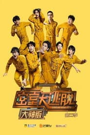 Сезон 2