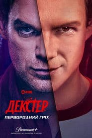 Сезон 1