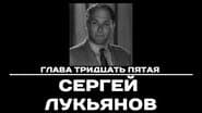 Серія 35
