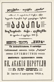 Journey of Akaki Tsereteli in Racha-Lechkhumi