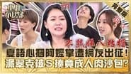 Episode 335