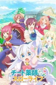 Аптека в іншому світі: Неквапливе життя аптекаря