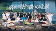 Hi! Young Farmers Season 2 Episode 10