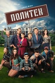 Политех