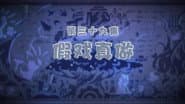Episode 39