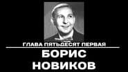 Серія 51
