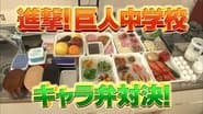 Shingeki! Treasure Hunt 06