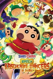 Crayon Shin-chan the Movie: Super Hot! The Spicy Kasukabe Dancers