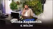 Серія 6