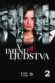 Сезон 2