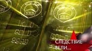 Серія 10