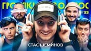 Серія 35
