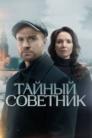 Сезон 1