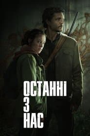 Сезон 1