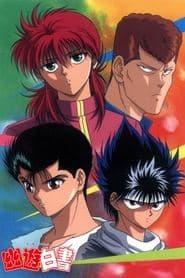 幽☆遊☆白書 映像白書 暗黒武術会の章 上巻 & 下巻