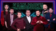 Серія 2