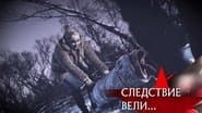 Серія 36