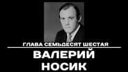 Серія 76