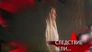 Серія 25