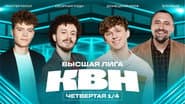 Серія 8