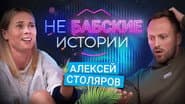 Серія 11