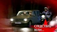 Серія 11