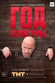 Сезон 1