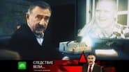 Серія 29