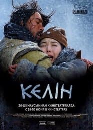 Kelin