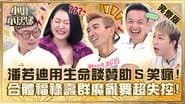 Episode 395
