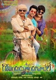 గోవిందుడు అందరివాడేలే