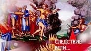 Серія 30