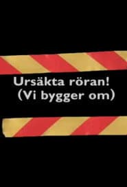 Сезон 1