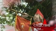 Серія 15