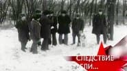 Серія 10