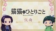 Episode 50