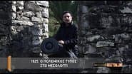Серія 20