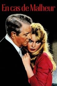 У разі нещастя