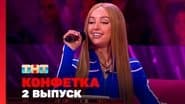 Серія 2