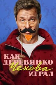 Сезон 1
